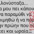 Αστεία εικόνα