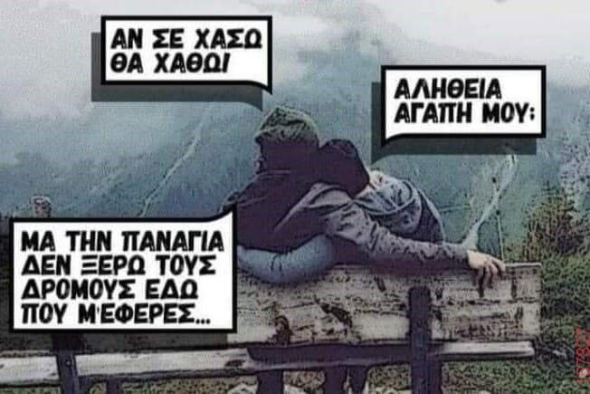 Αστεία εικόνα