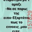 Αστεία εικόνα