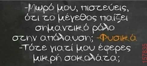 Αστεία εικόνα