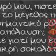 Αστεία εικόνα