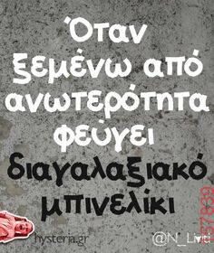 Αστεία εικόνα
