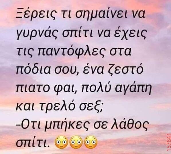 Αστεία εικόνα