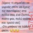 Αστεία εικόνα