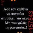 Αστεία εικόνα