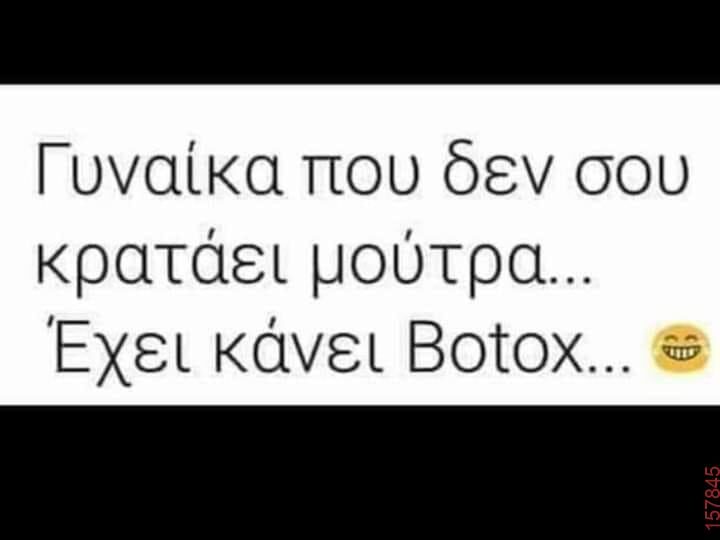 Αστεία εικόνα