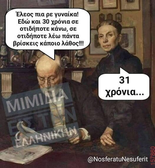 Αστεία εικόνα