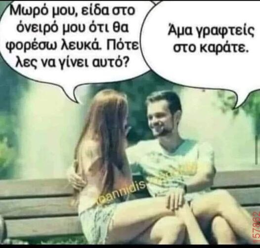 Αστεία εικόνα katharmata 2 – Ola rand FB