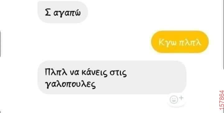 Αστεία εικόνα
