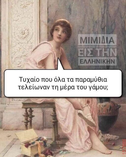 Αστεία εικόνα