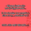 Αστεία εικόνα
