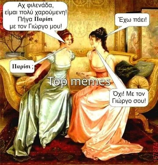 Αστεία εικόνα
