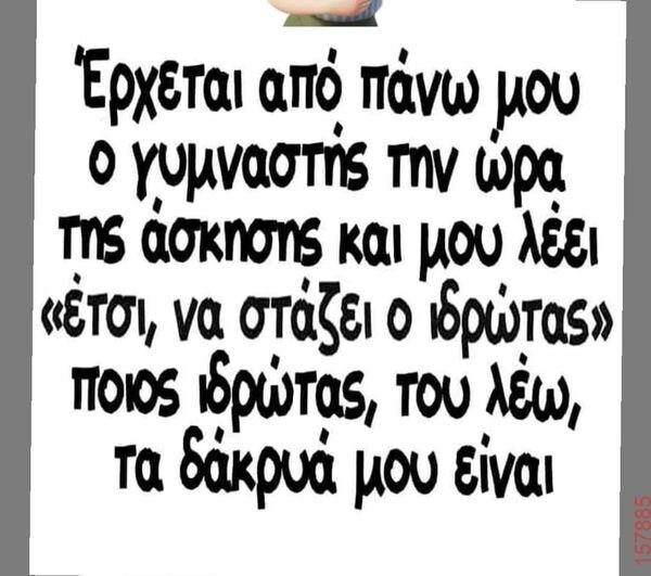 Αστεία εικόνα