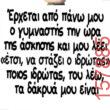 Αστεία εικόνα