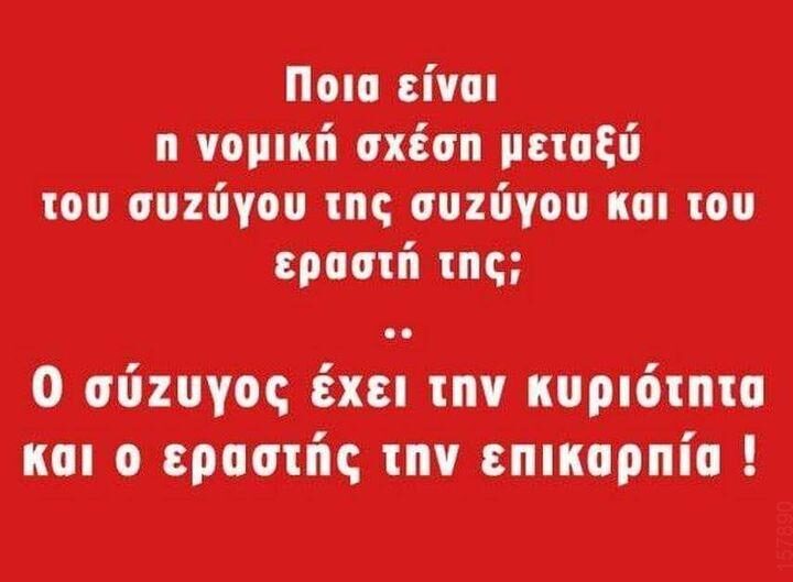 Αστεία εικόνα