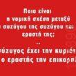 Αστεία εικόνα