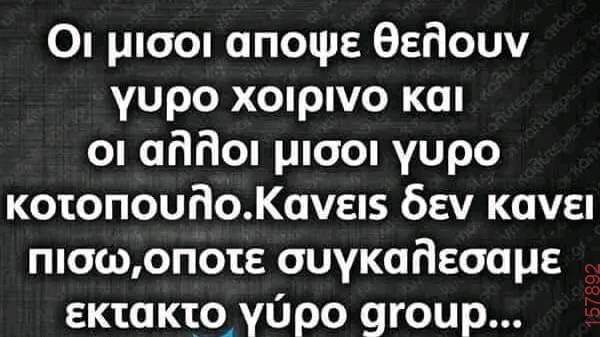 Αστεία εικόνα