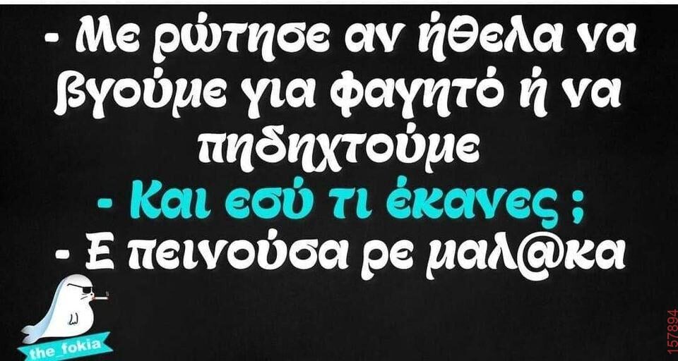 Αστεία εικόνα