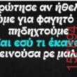 Αστεία εικόνα