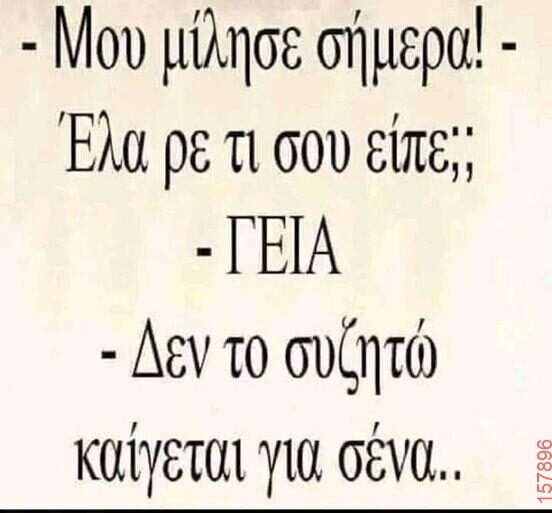 Αστεία εικόνα