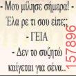 Αστεία εικόνα