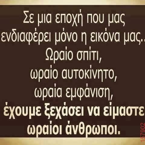 Αστεία εικόνα