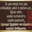 Αστεία εικόνα
