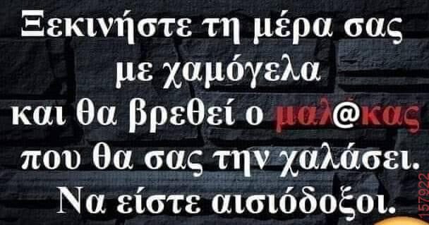 Αστεία εικόνα