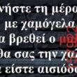Αστεία εικόνα