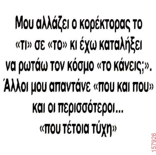 Αστεία εικόνα