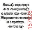 Αστεία εικόνα