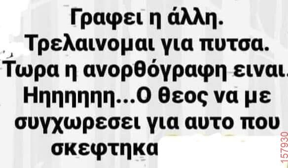 Αστεία εικόνα