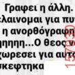 Αστεία εικόνα
