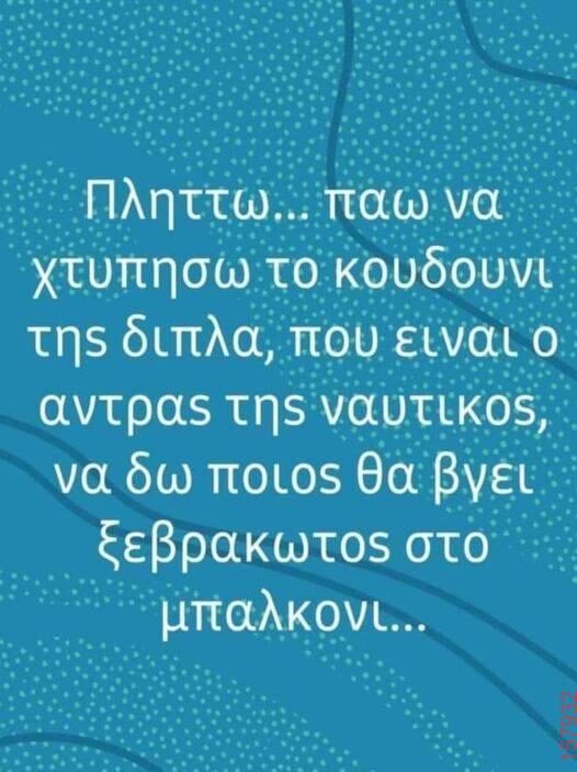 Αστεία εικόνα