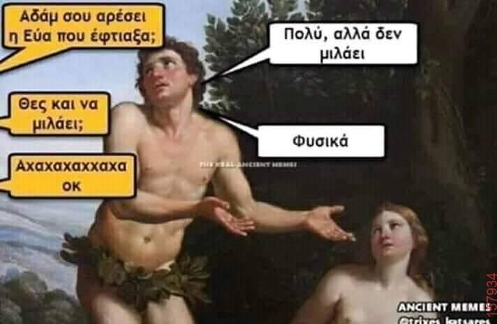 Αστεία εικόνα