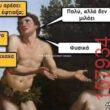 Αστεία εικόνα