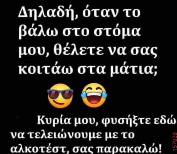 Αστεία εικόνα