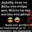 Αστεία εικόνα