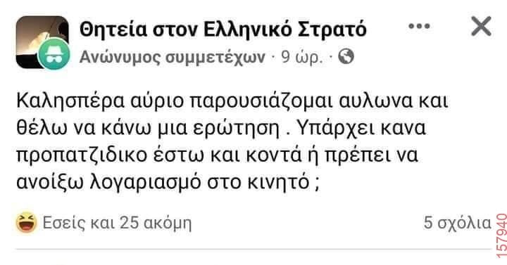 Αστεία εικόνα