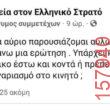 Αστεία εικόνα