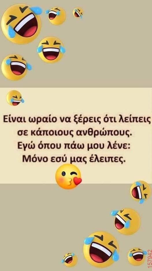 Αστεία εικόνα