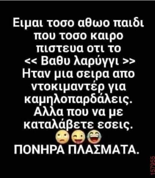 Αστεία εικόνα