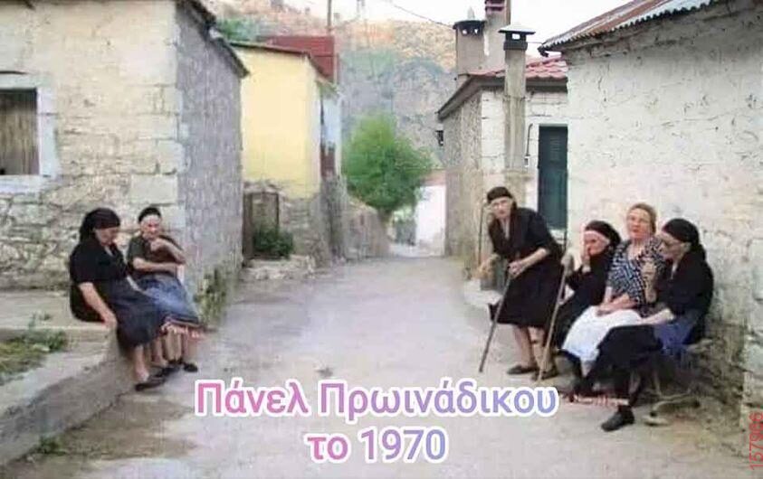 Αστεία εικόνα katharmata 2 – Ola rand FB