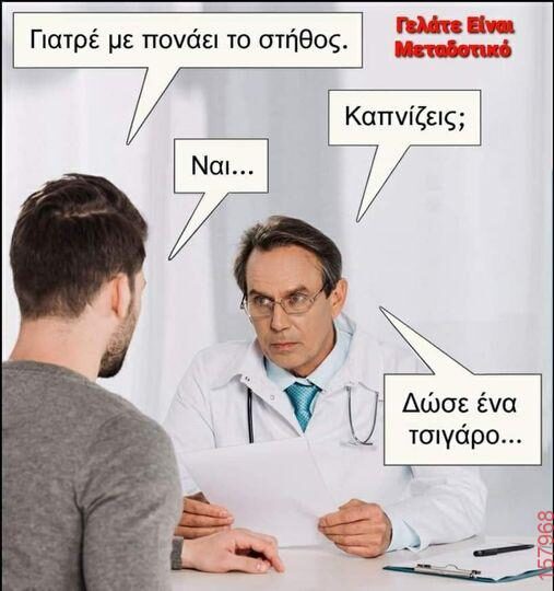 Αστεία εικόνα