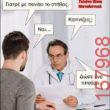 Αστεία εικόνα