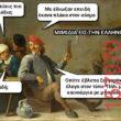 Αστεία εικόνα katharmata 2 – Ola rand FB