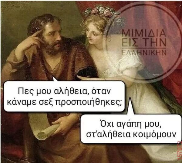 Αστεία εικόνα