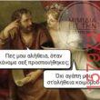 Αστεία εικόνα
