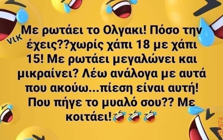 Αστεία εικόνα