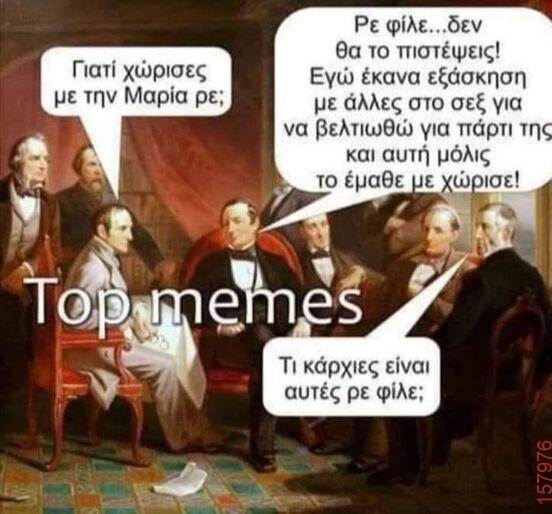 Αστεία εικόνα